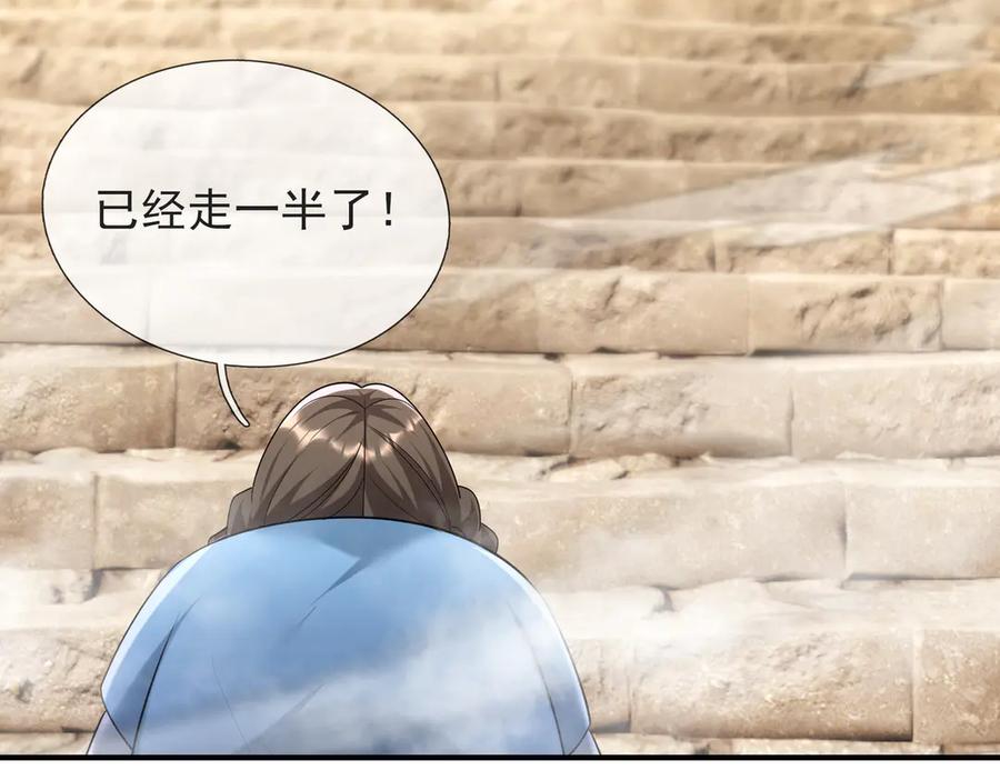 《沉睡万古：出世横推诸天》第49话 誓死追随！ 第83页
