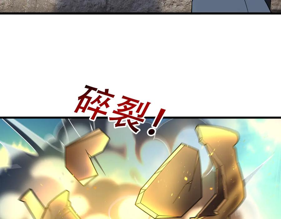 《沉睡万古：出世横推诸天》第49话 誓死追随！ 第150页