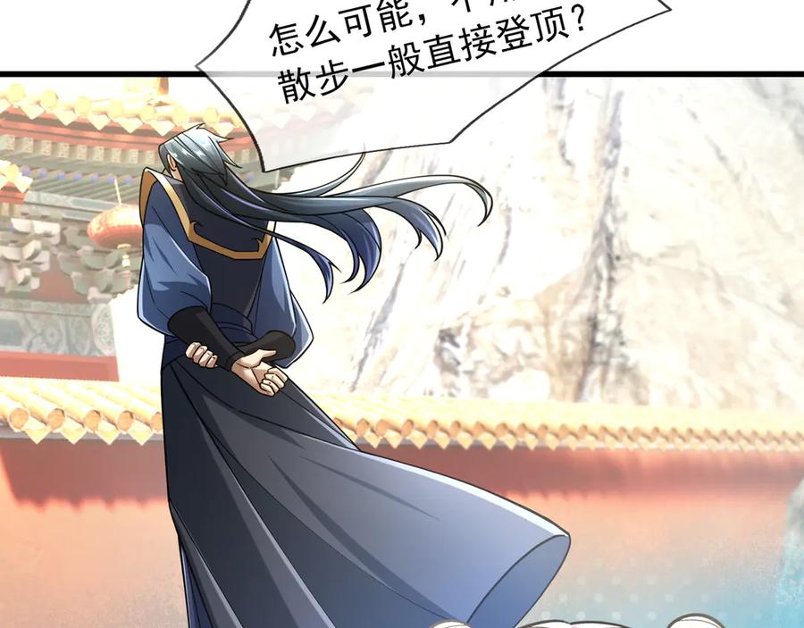 《沉睡万古：出世横推诸天》第49话 誓死追随！ 第172页