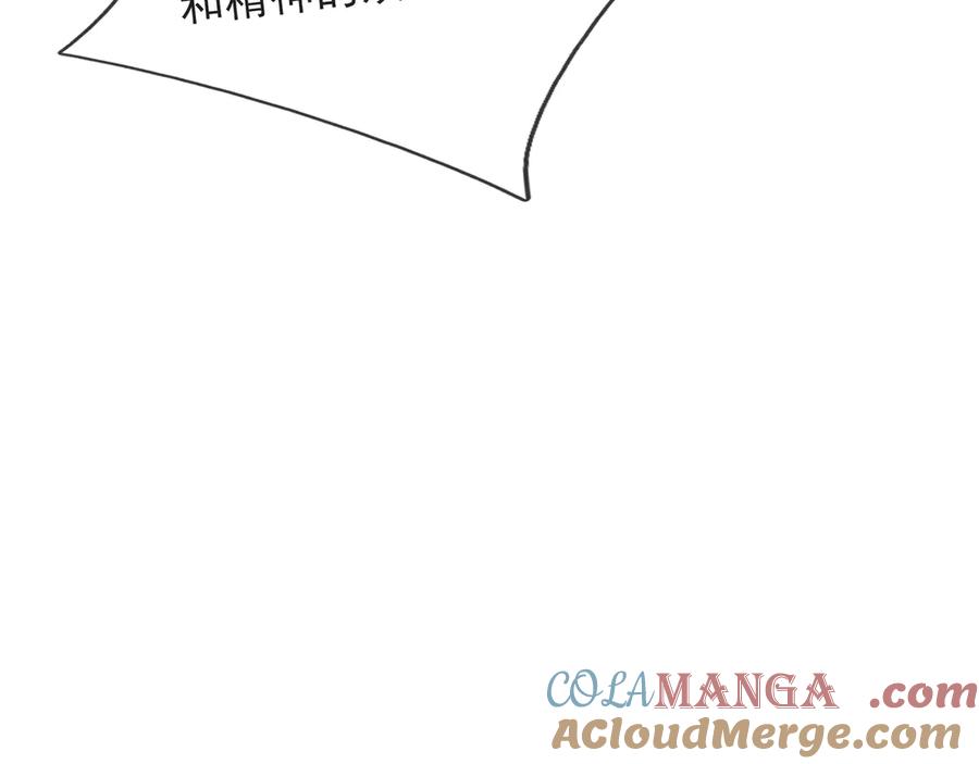 《沉睡万古：出世横推诸天》第49话 誓死追随！ 第29页