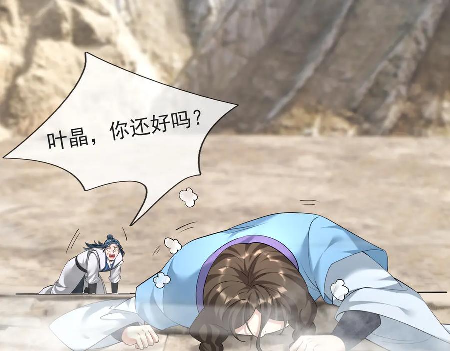 《沉睡万古：出世横推诸天》第49话 誓死追随！ 第72页