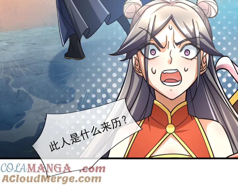 《沉睡万古：出世横推诸天》第49话 誓死追随！ 第173页