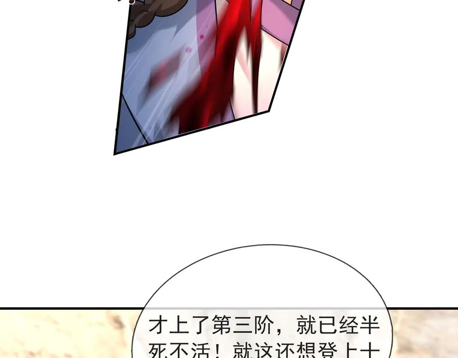 《沉睡万古：出世横推诸天》第49话 誓死追随！ 第54页