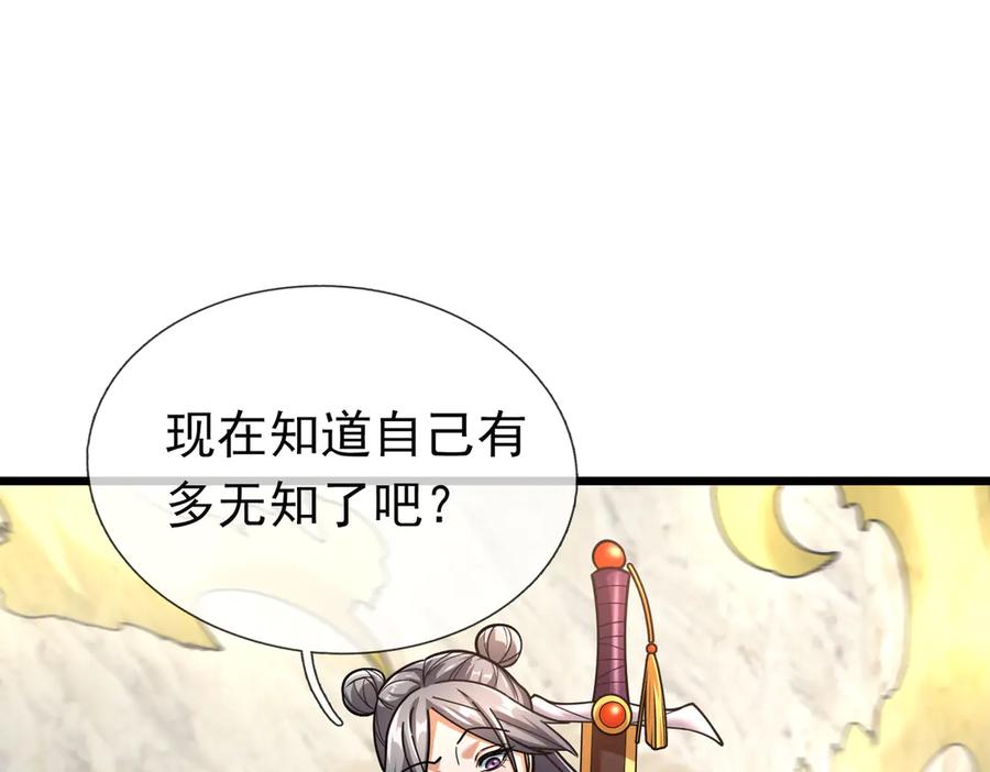 《沉睡万古：出世横推诸天》第49话 誓死追随！ 第130页