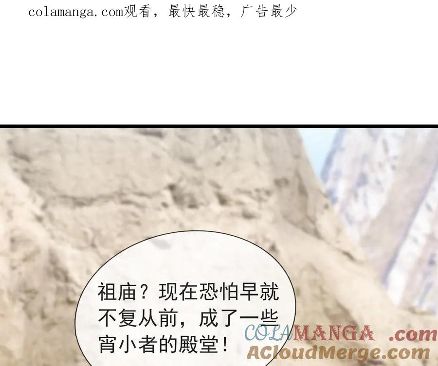 《沉睡万古：出世横推诸天》第49话 誓死追随！ 第1页