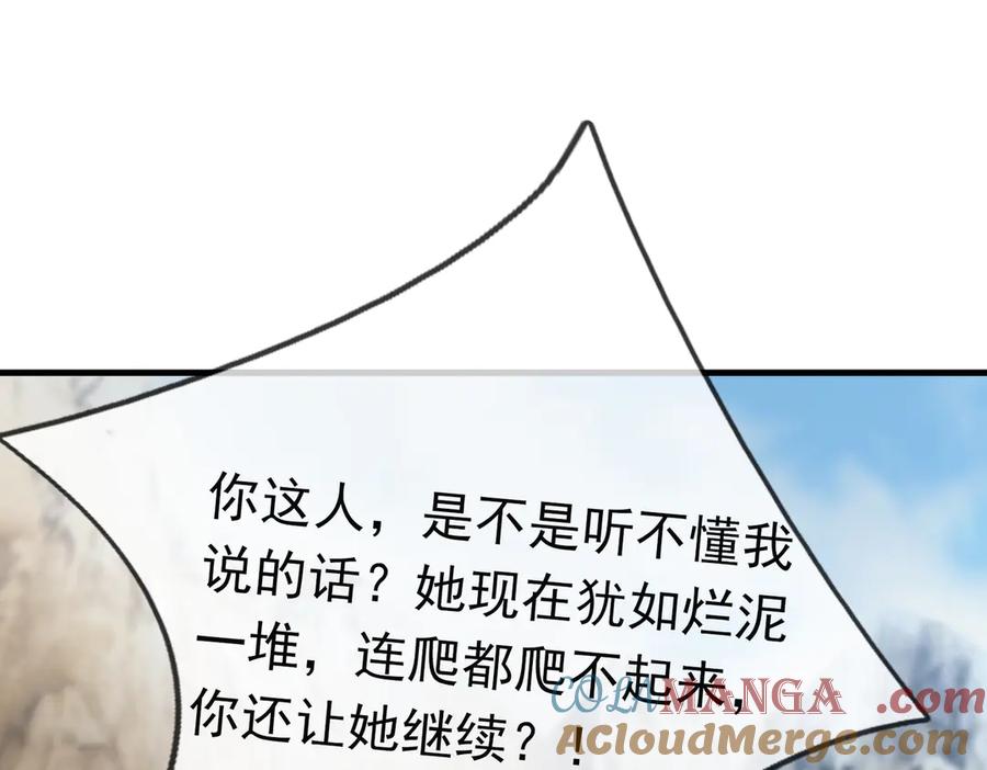 《沉睡万古：出世横推诸天》第49话 誓死追随！ 第97页