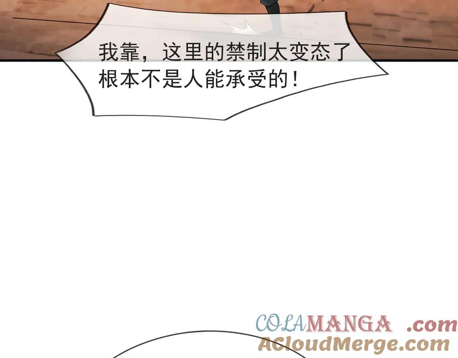 《沉睡万古：出世横推诸天》第49话 誓死追随！ 第61页