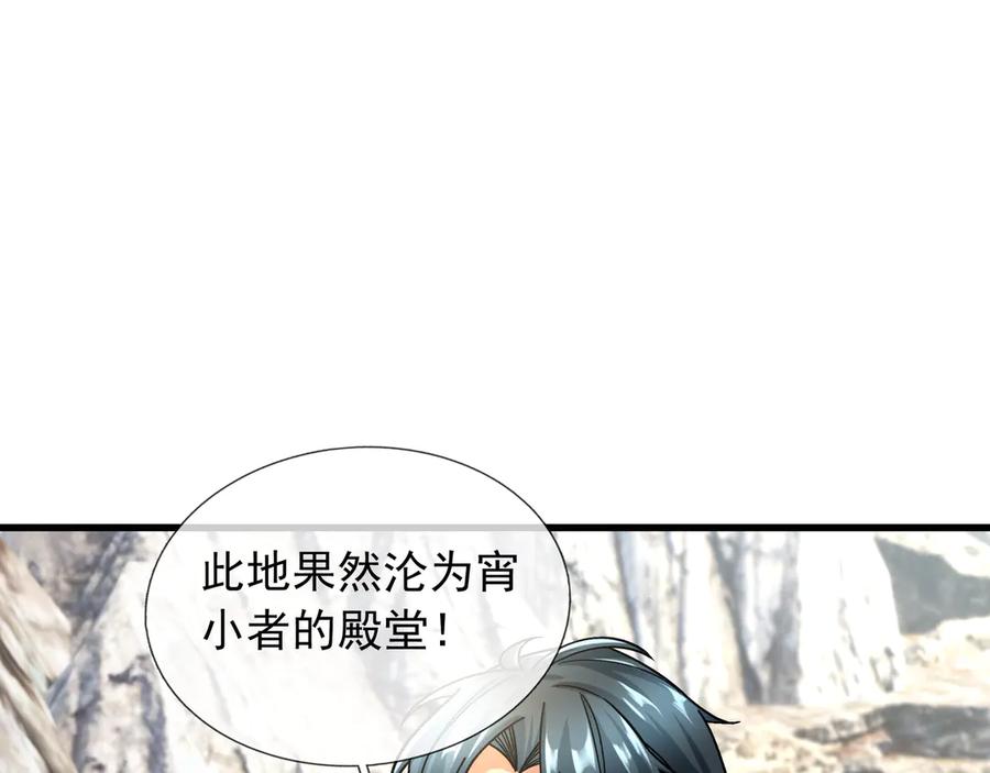 《沉睡万古：出世横推诸天》第49话 誓死追随！ 第168页