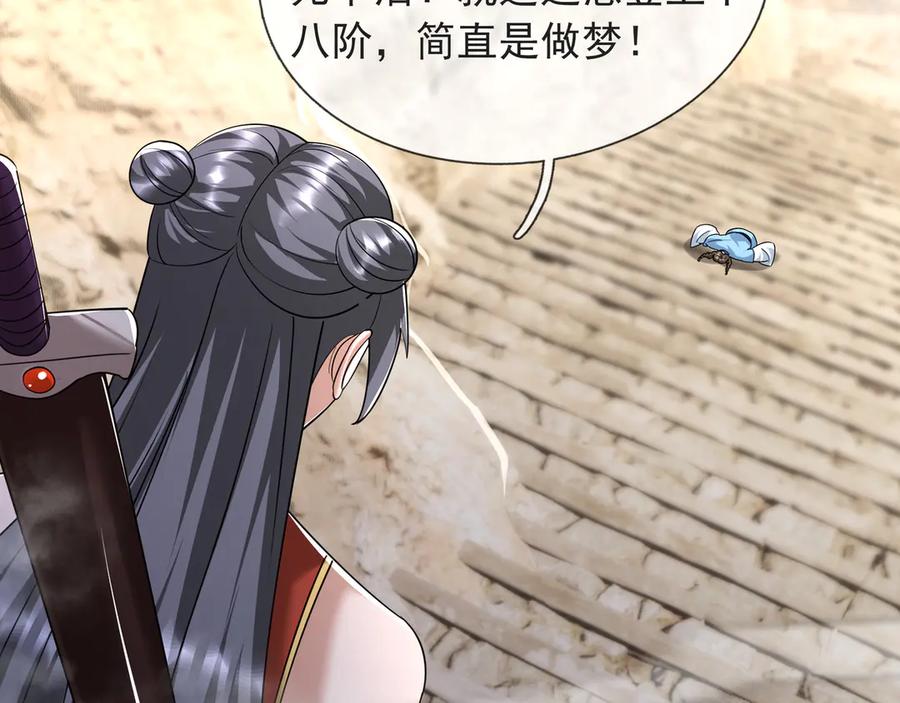 《沉睡万古：出世横推诸天》第49话 誓死追随！ 第55页