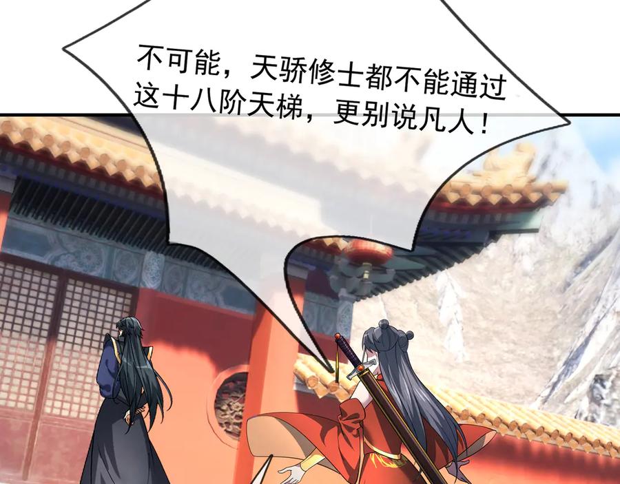 《沉睡万古：出世横推诸天》第50话 去你的伪至尊！ 第20页