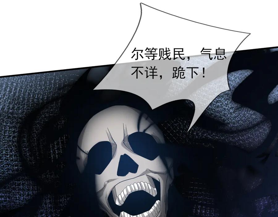 《沉睡万古：出世横推诸天》第50话 去你的伪至尊！ 第179页