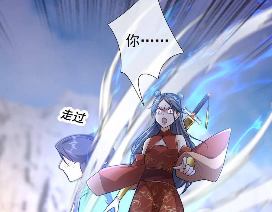 《沉睡万古：出世横推诸天》第50话 去你的伪至尊！ 第66页