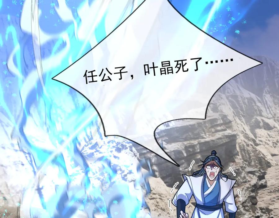 《沉睡万古：出世横推诸天》第50话 去你的伪至尊！ 第50页