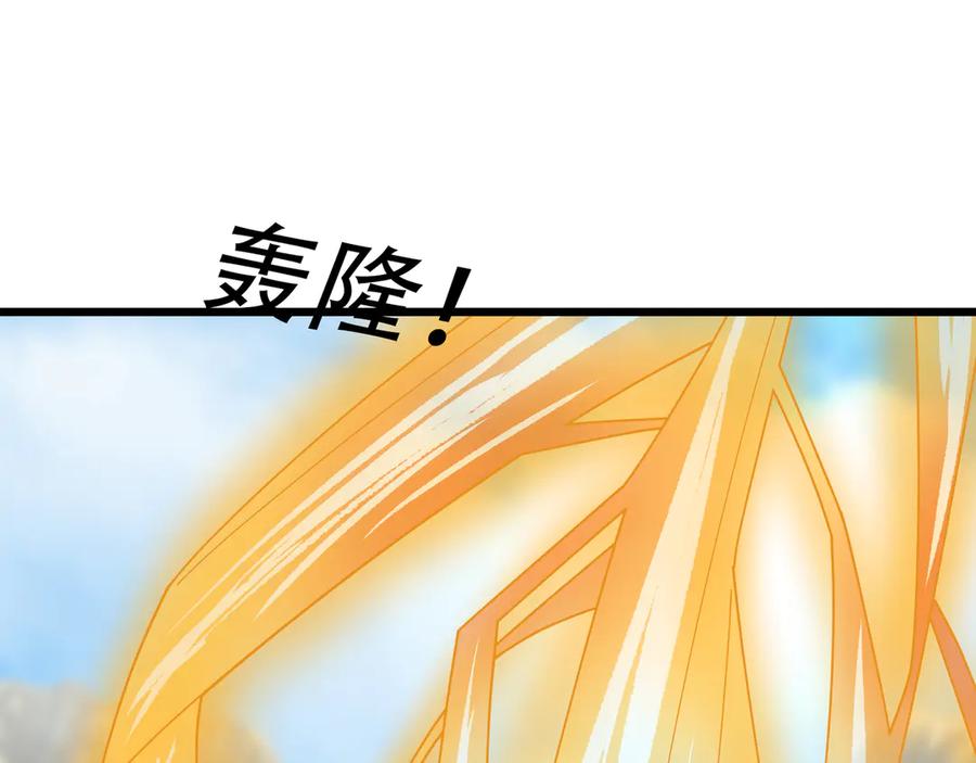 《沉睡万古：出世横推诸天》第50话 去你的伪至尊！ 第108页