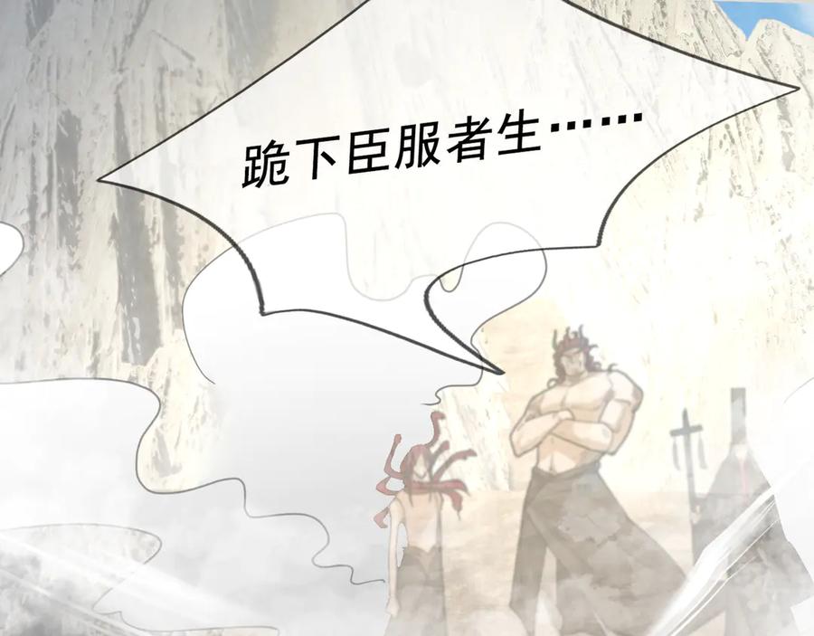 《沉睡万古：出世横推诸天》第50话 去你的伪至尊！ 第220页