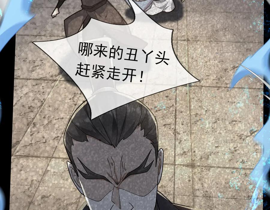 《沉睡万古：出世横推诸天》第50话 去你的伪至尊！ 第80页