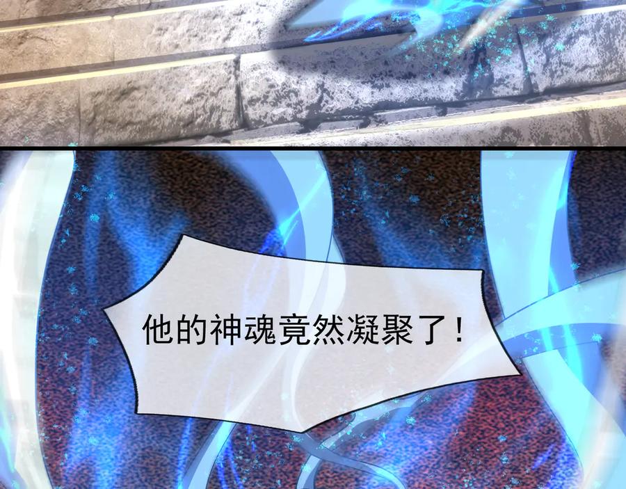 《沉睡万古：出世横推诸天》第50话 去你的伪至尊！ 第58页
