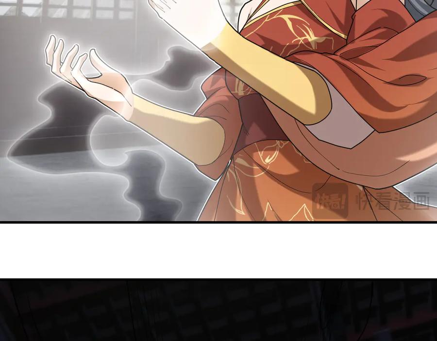 《沉睡万古：出世横推诸天》第50话 去你的伪至尊！ 第167页