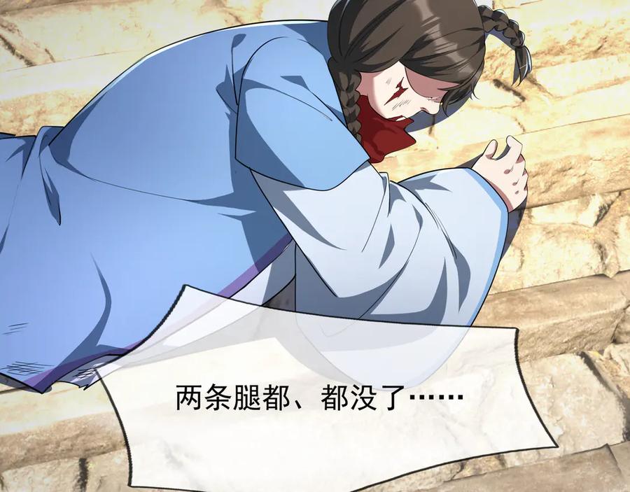 《沉睡万古：出世横推诸天》第50话 去你的伪至尊！ 第34页
