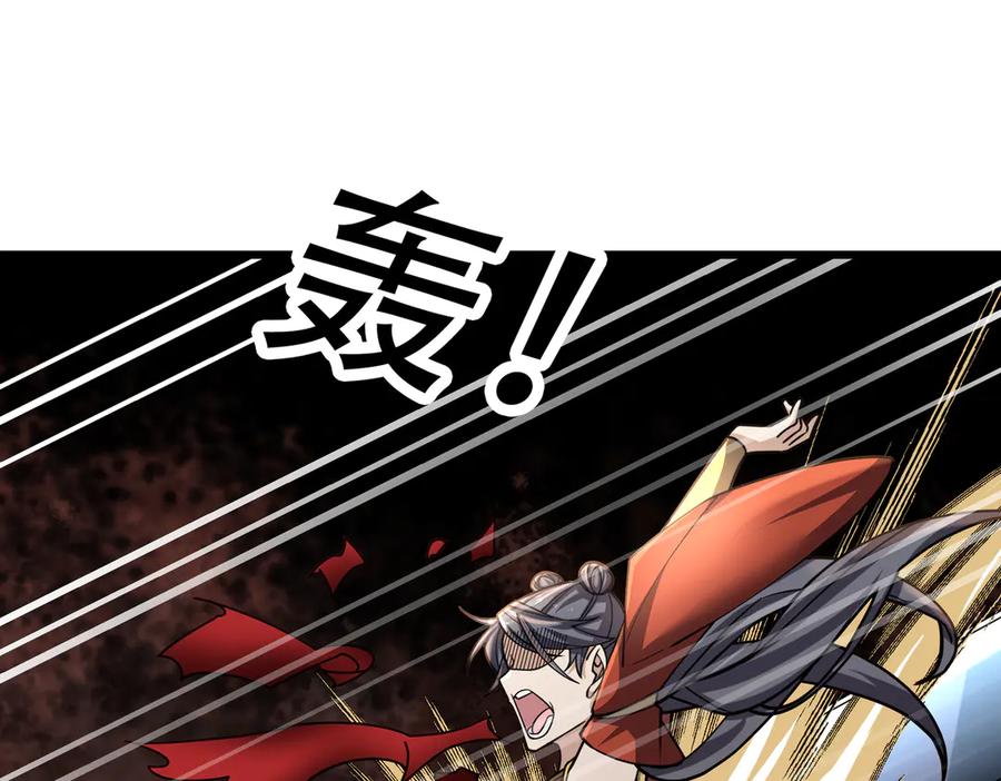 《沉睡万古：出世横推诸天》第50话 去你的伪至尊！ 第116页