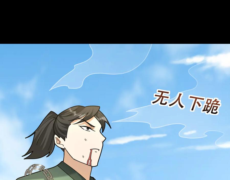 《沉睡万古：出世横推诸天》第50话 去你的伪至尊！ 第224页