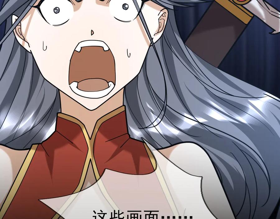 《沉睡万古：出世横推诸天》第50话 去你的伪至尊！ 第214页