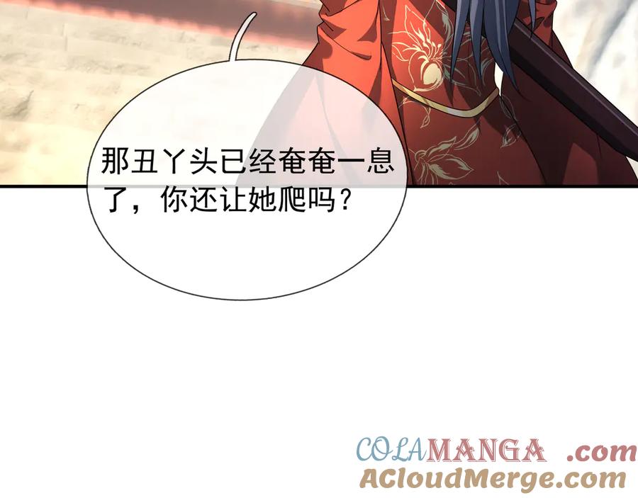《沉睡万古：出世横推诸天》第50话 去你的伪至尊！ 第9页