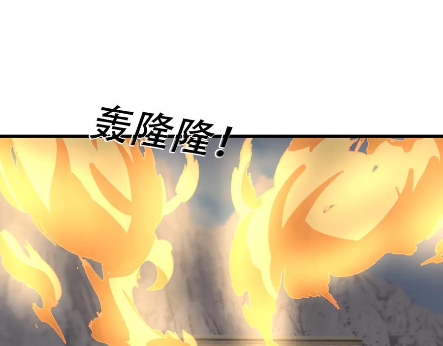 《沉睡万古：出世横推诸天》第50话 去你的伪至尊！ 第128页