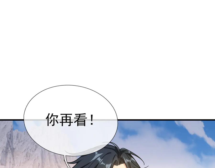 《沉睡万古：出世横推诸天》第50话 去你的伪至尊！ 第54页
