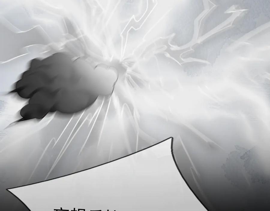 《沉睡万古：出世横推诸天》第50话 去你的伪至尊！ 第202页