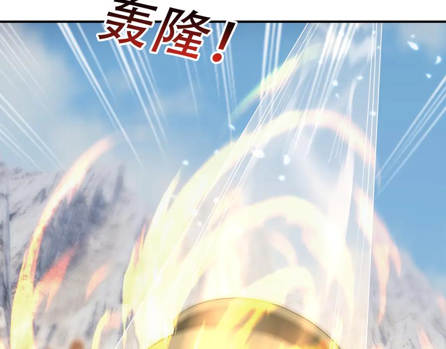 《沉睡万古：出世横推诸天》第50话 去你的伪至尊！ 第30页