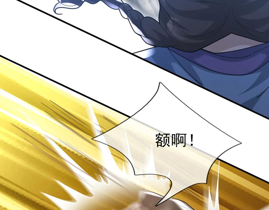 《沉睡万古：出世横推诸天》第50话 去你的伪至尊！ 第176页