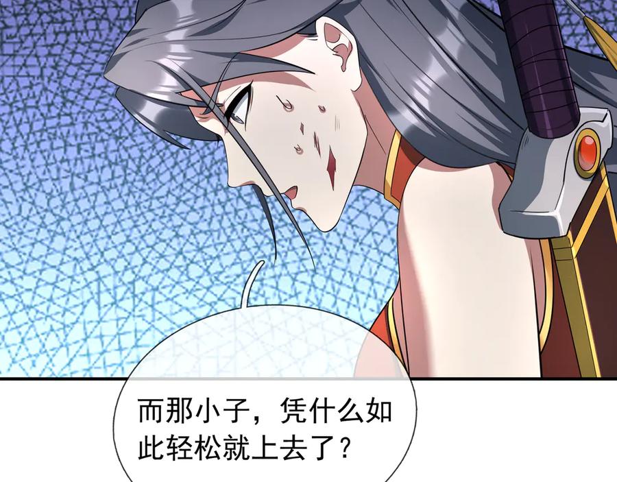 《沉睡万古：出世横推诸天》第50话 去你的伪至尊！ 第2页