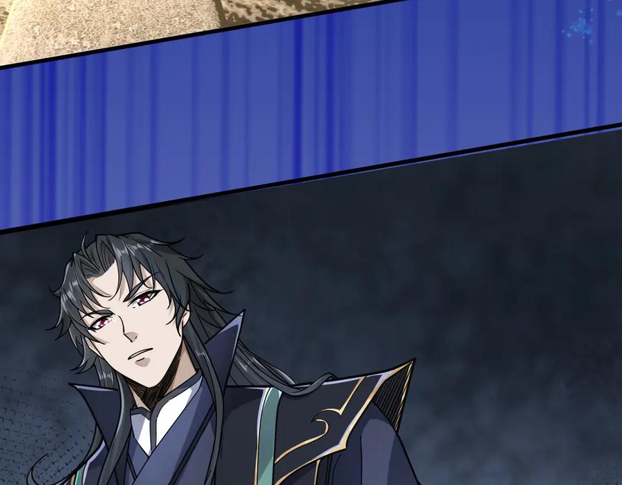 《沉睡万古：出世横推诸天》第50话 去你的伪至尊！ 第86页