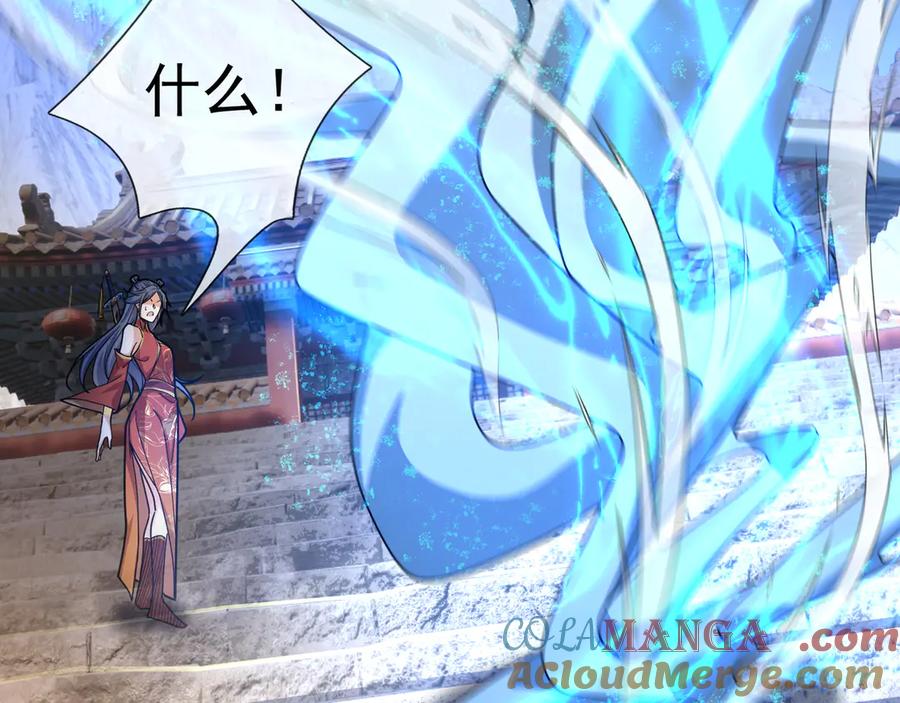 《沉睡万古：出世横推诸天》第50话 去你的伪至尊！ 第57页