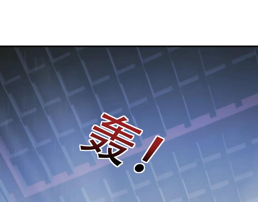《沉睡万古：出世横推诸天》第50话 去你的伪至尊！ 第184页