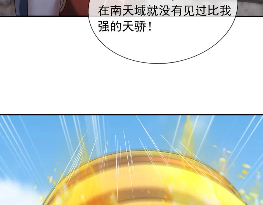 《沉睡万古：出世横推诸天》第50话 去你的伪至尊！ 第42页