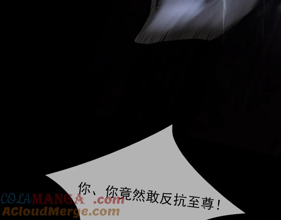 《沉睡万古：出世横推诸天》第50话 去你的伪至尊！ 第189页