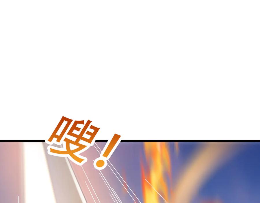 《沉睡万古：出世横推诸天》第50话 去你的伪至尊！ 第68页