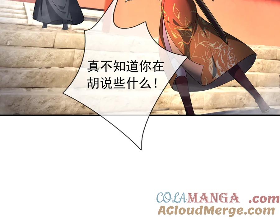 《沉睡万古：出世横推诸天》第50话 去你的伪至尊！ 第21页