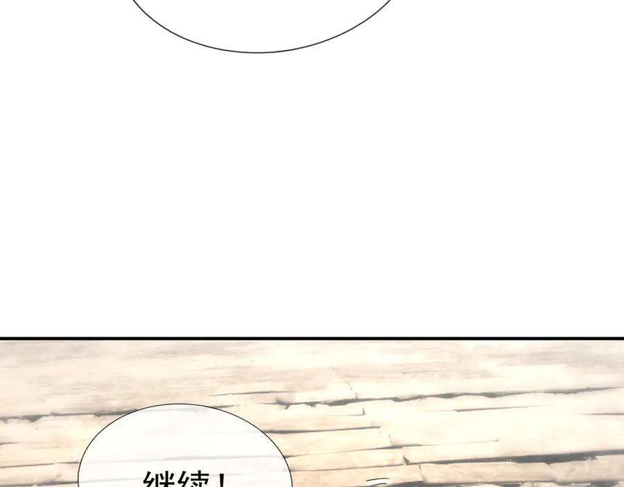 《沉睡万古：出世横推诸天》第50话 去你的伪至尊！ 第3页