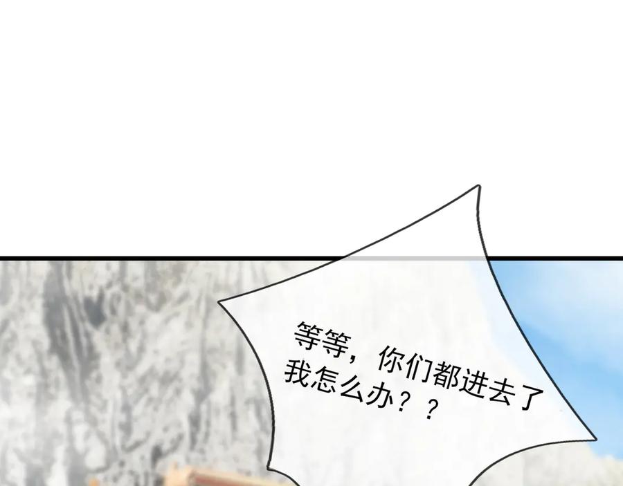 《沉睡万古：出世横推诸天》第50话 去你的伪至尊！ 第132页