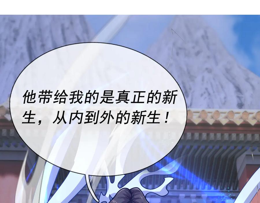 《沉睡万古：出世横推诸天》第50话 去你的伪至尊！ 第100页