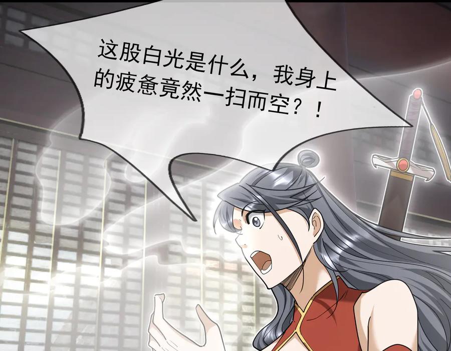 《沉睡万古：出世横推诸天》第50话 去你的伪至尊！ 第166页