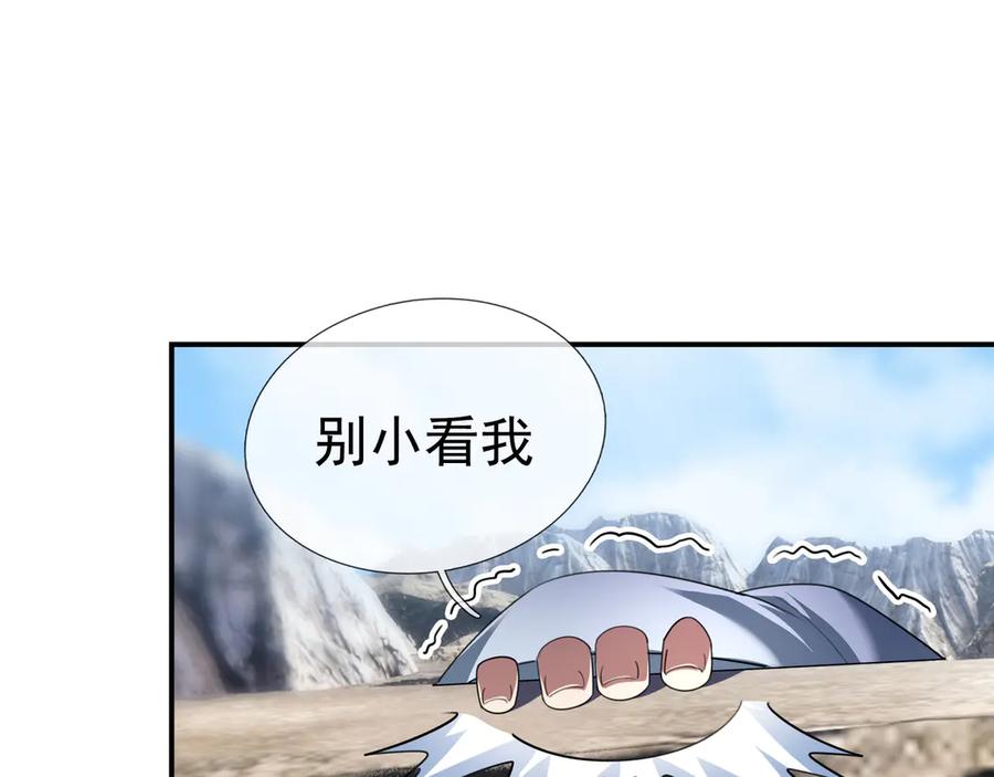 《沉睡万古：出世横推诸天》第50话 去你的伪至尊！ 第39页
