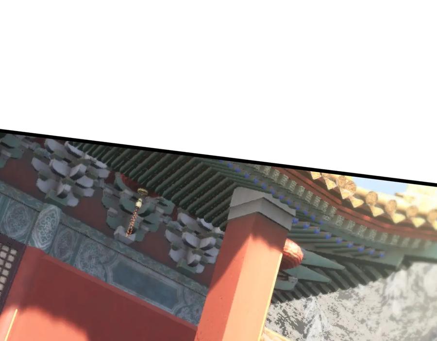 《沉睡万古：出世横推诸天》第50话 去你的伪至尊！ 第122页