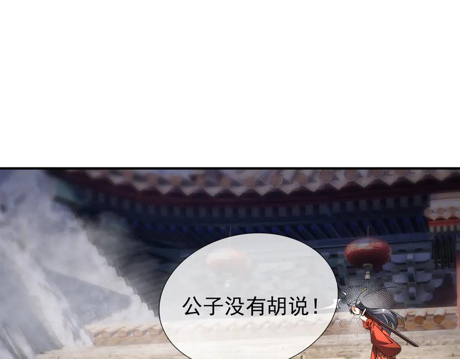 《沉睡万古：出世横推诸天》第50话 去你的伪至尊！ 第22页