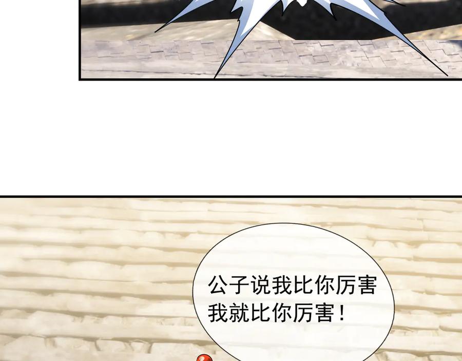 《沉睡万古：出世横推诸天》第50话 去你的伪至尊！ 第40页