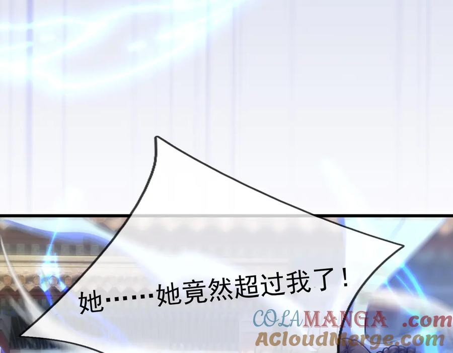 《沉睡万古：出世横推诸天》第50话 去你的伪至尊！ 第89页