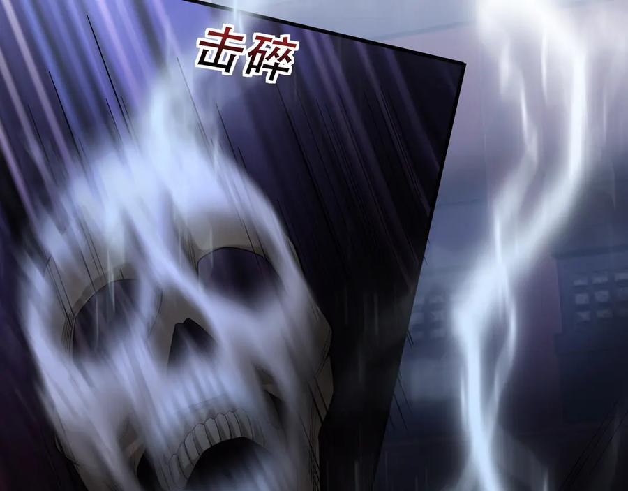 《沉睡万古：出世横推诸天》第50话 去你的伪至尊！ 第187页